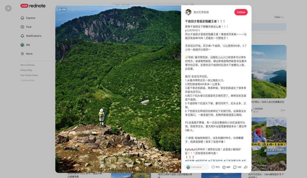 大明山