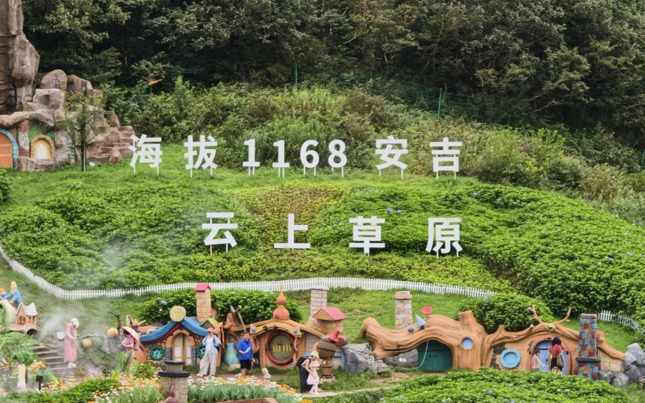 云上草原